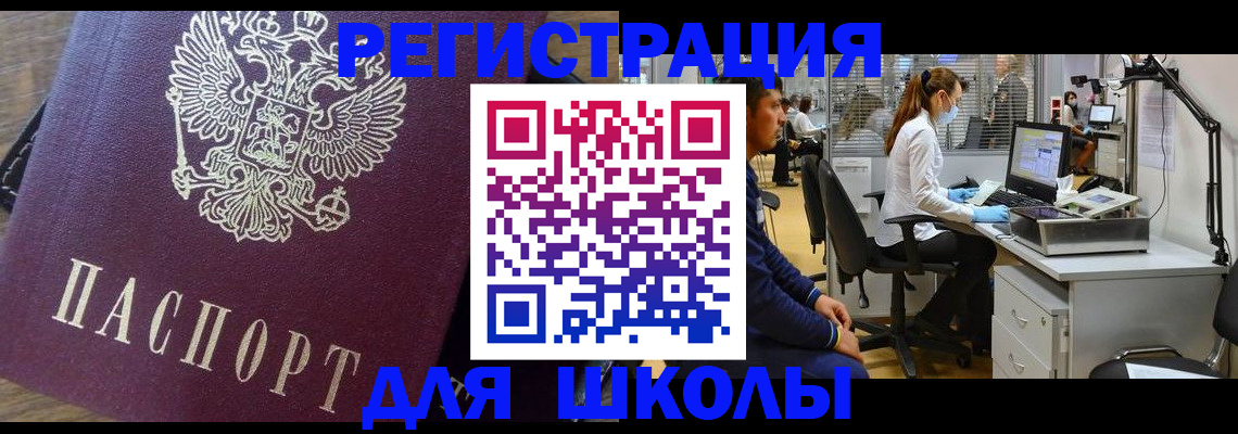 прописка в Немане